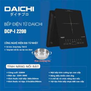 dcp i22003 UCHICOOK